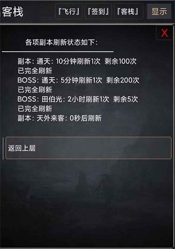 武侠奇缘MUD文字游戏 武侠奇缘MUD手机版下载