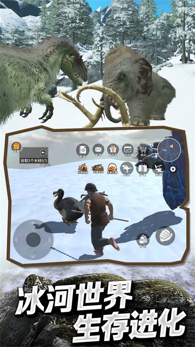 冰河大陆生存进化游戏
