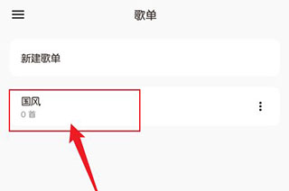 椒盐音乐app教程 椒盐音乐软件使用方法