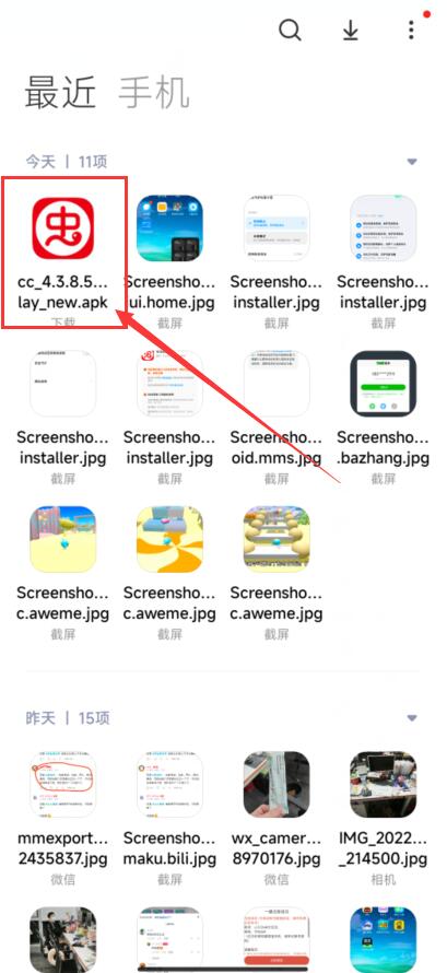 虫虫助手app安装教程 虫虫助手安装教程