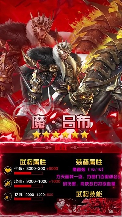 群英三国果盘变态版