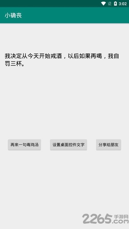 小确丧毒鸡汤语录