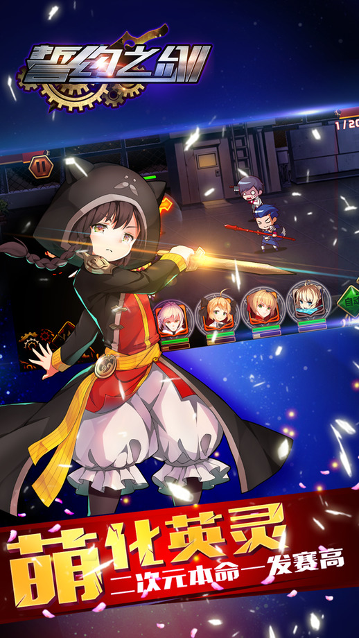 誓约之剑网易游戏