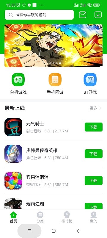 223游戏乐园app