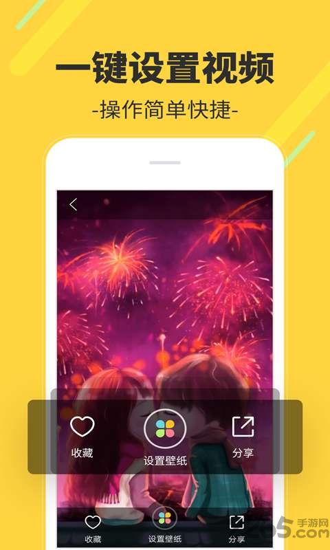 多多视频桌面动态壁纸最新版