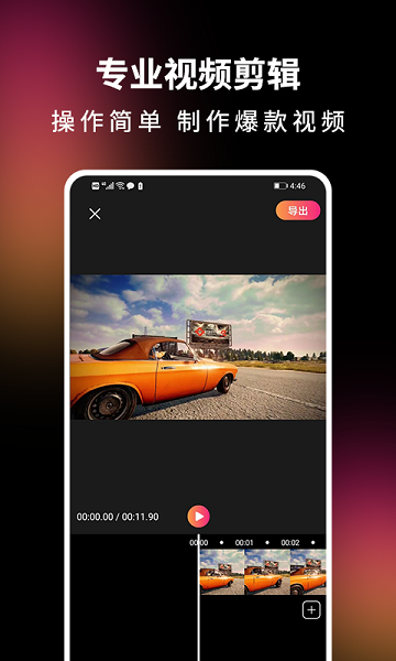 音频剪辑精灵app