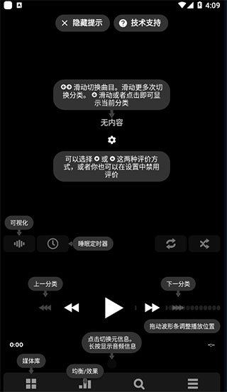PowerAMP中文版使用教程 PowerAMP音乐播放器使用教程