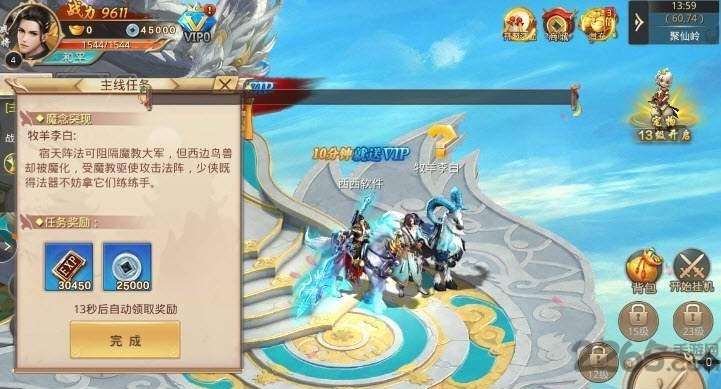 黑马仙侠扶摇九界