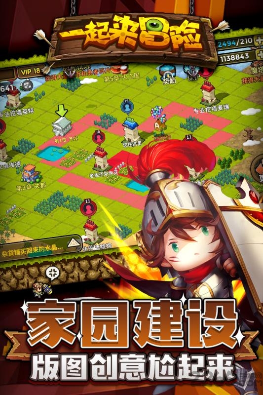 一起来冒险无限金币钻石版