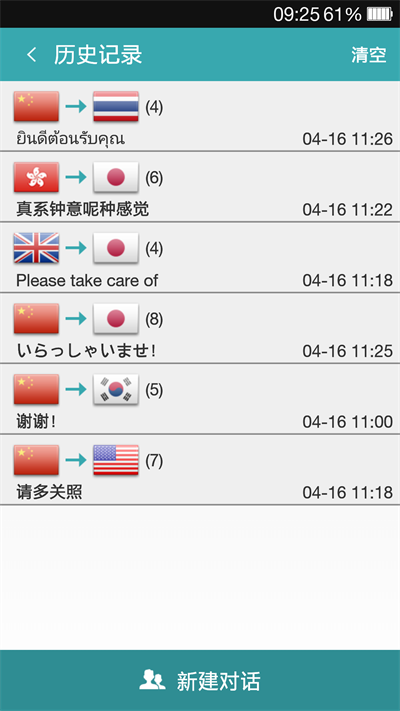 蜗牛翻译软件最新版 蜗牛翻译app下载