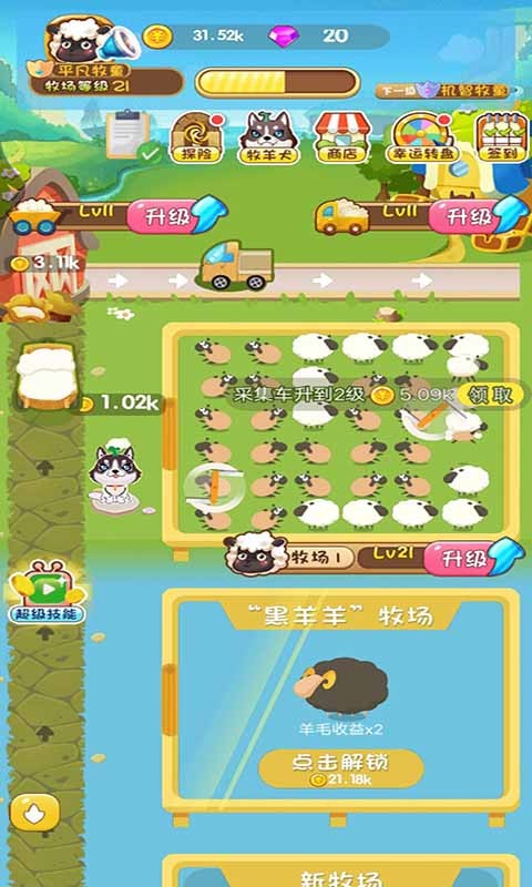 外婆的小农场游戏