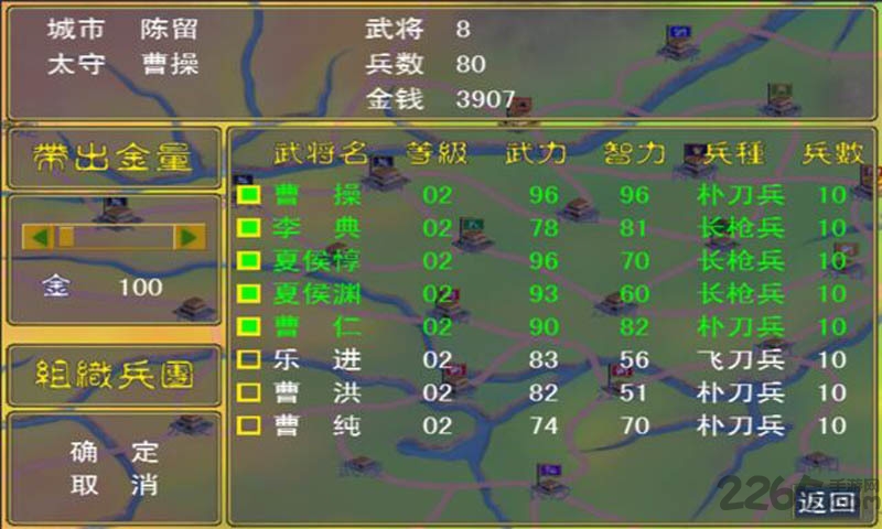 三国列传手机单机版