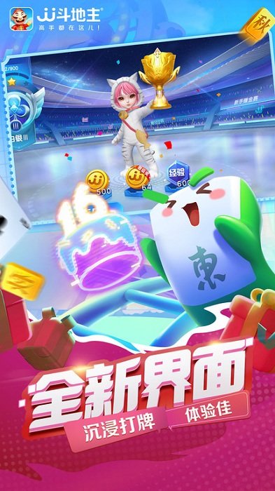 乚乚斗地主赢话费(JJ斗地主)