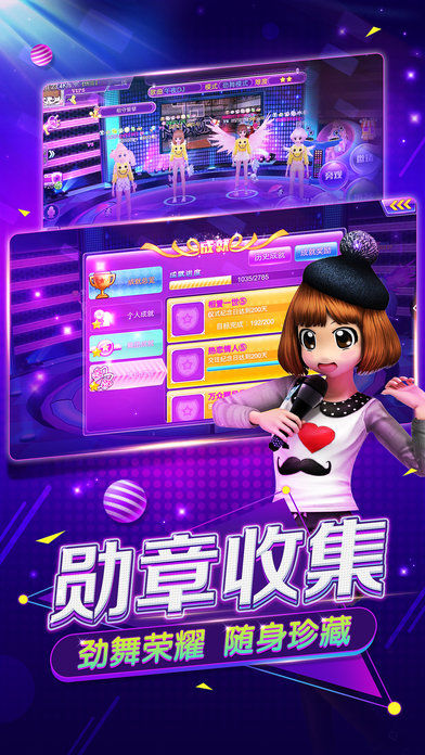 陌陌心动劲舞团官方版