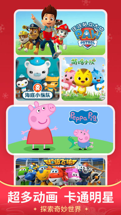 儿歌多多2025最新版免费