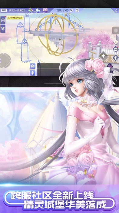 扣扣炫舞手机版