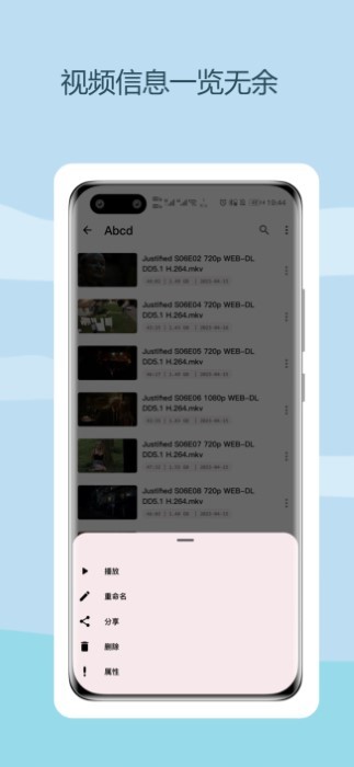 myplayer官方手机版 myplayer播放器安卓下载