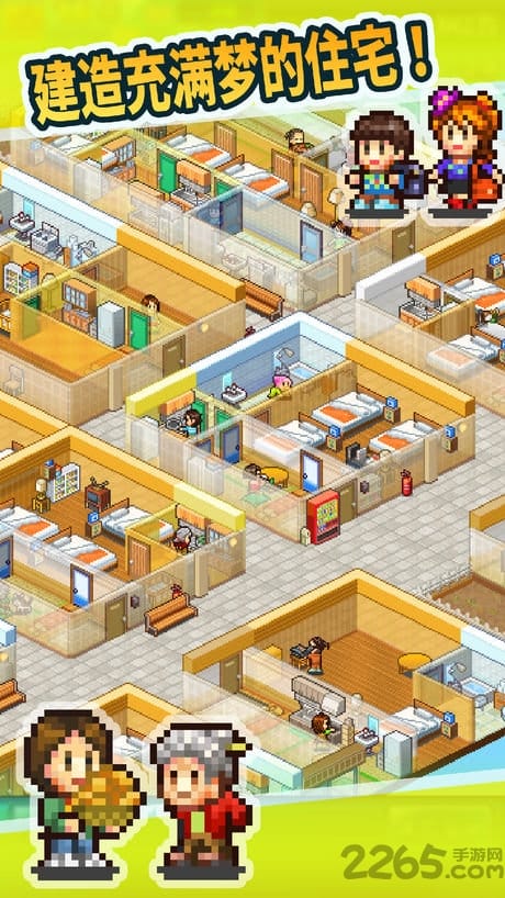 幸福公寓物语中文版