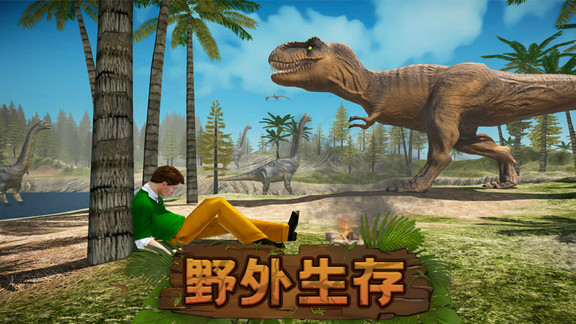 野外生存手机版