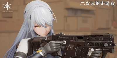 二次元射击游戏