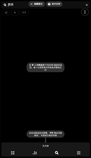 PowerAMP完整版使用方法 PowerAMP真正永久版使用方法