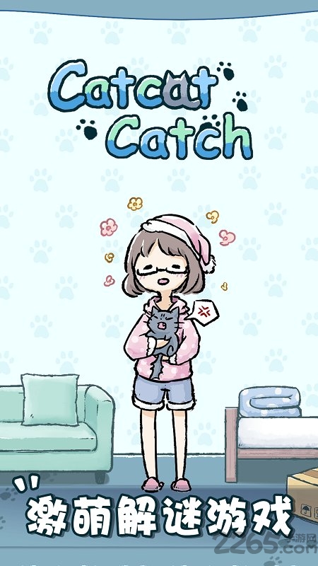 天天躲猫猫手机版