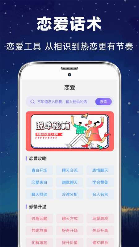 每日星座app