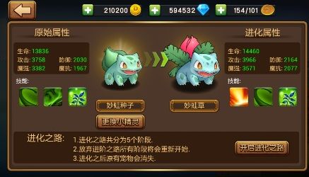 口袋进化战斗力提升方法 口袋进化战斗力提升技巧