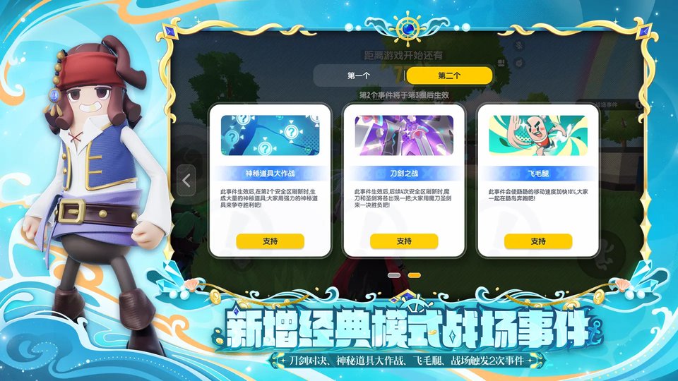 香肠派对虫虫助手版