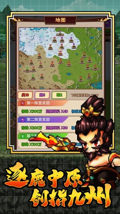 三国战起来游戏