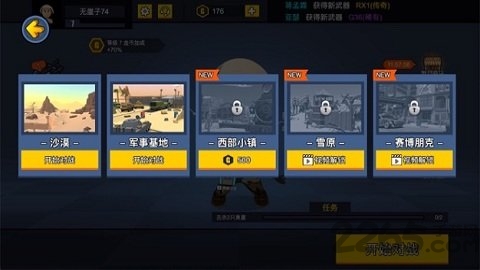 突突枪神最新版