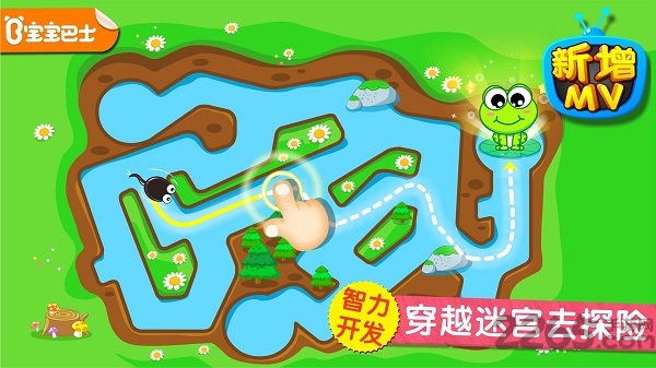 小蝌蚪历险记游戏