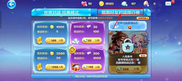 天天酷跑游戏和好友对战教程 天天酷跑手游和好友对战攻略