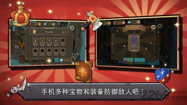 随机合体防塔手机版