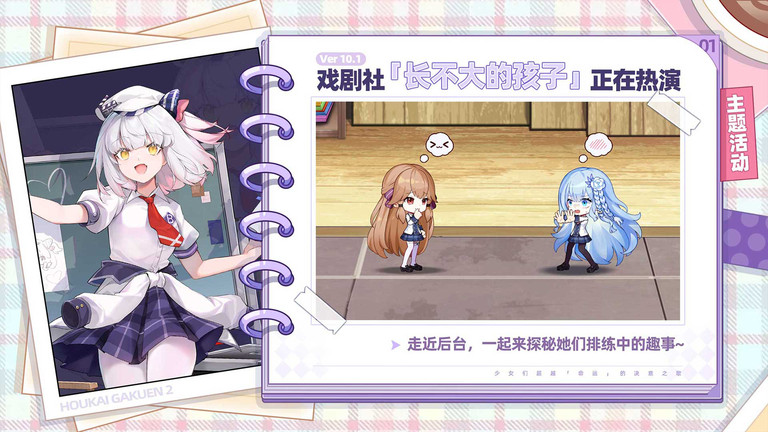 崩坏学园2百度版 崩坏学园2百度服官网版