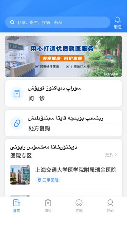 于田县人民医院客户端 于田县人民医院app下载