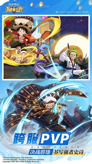 航海王强者之路虫虫版