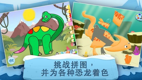 archaeologist ice age考古学家冰河时代游戏