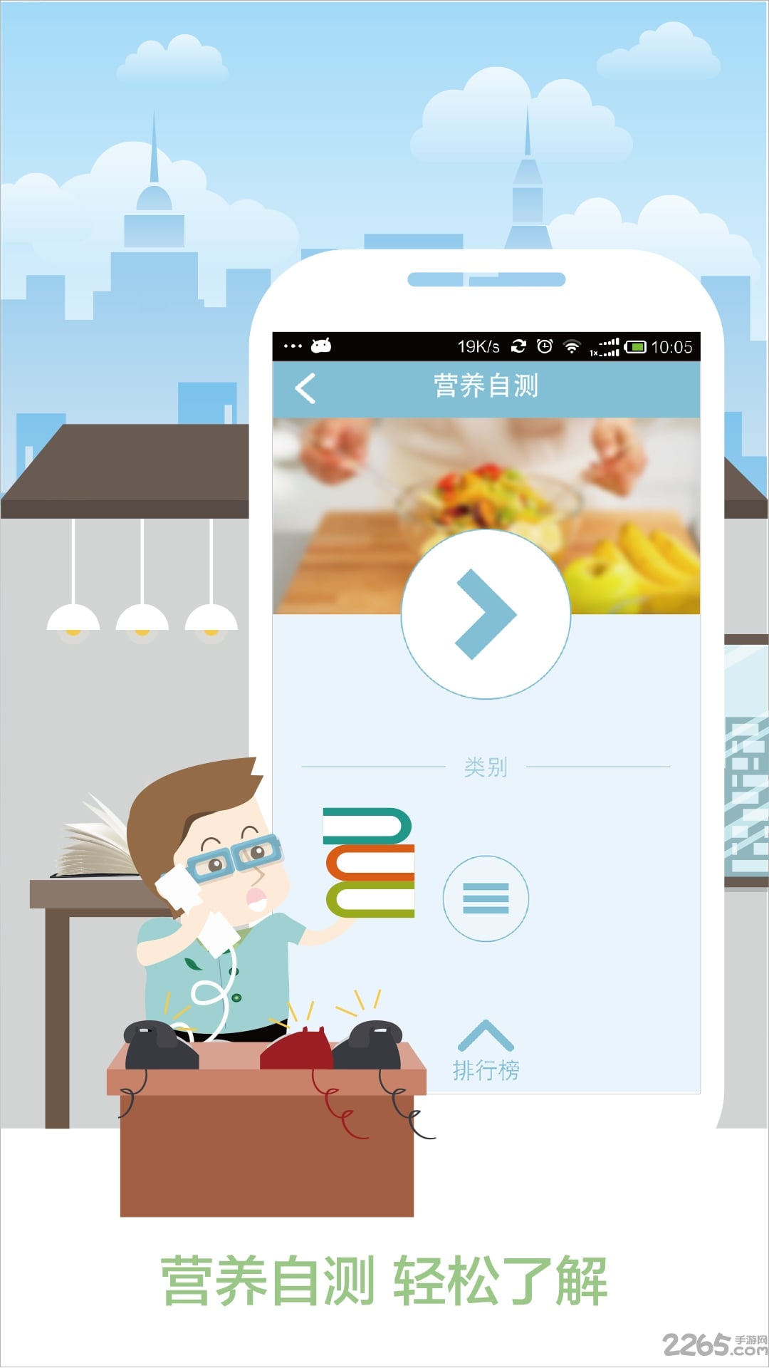 大营养家手机版