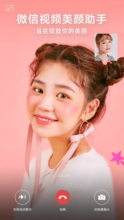 微微视频美颜助手软件 微微视频美颜助手app下载