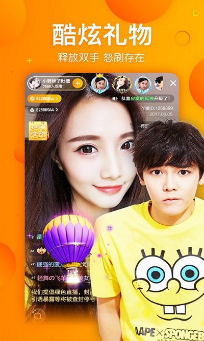 丫播直播app 丫播官方下载