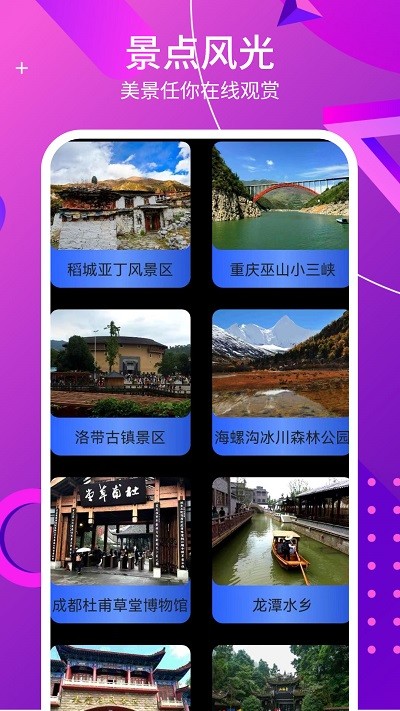 3d天眼高清街景地图手机版