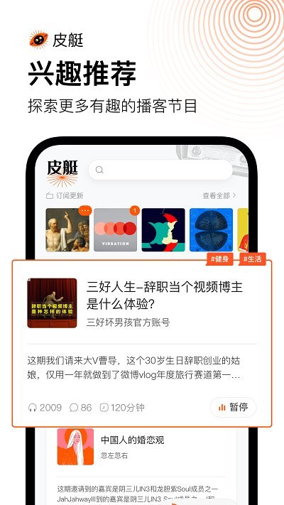 皮艇APP官方版 快手皮艇APP下载