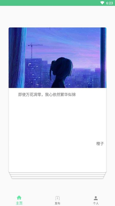 简言app