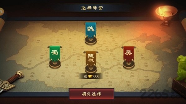 乐游三国最新版