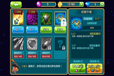 捕鱼达人ol网络版