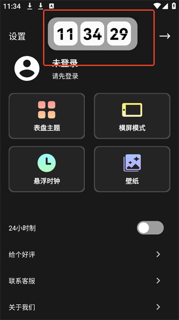 倒计时悬浮软件 倒计时悬浮app