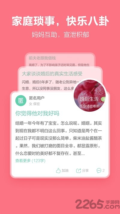 妈妈日记app下载