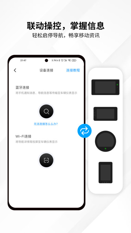思骑出行软件下载