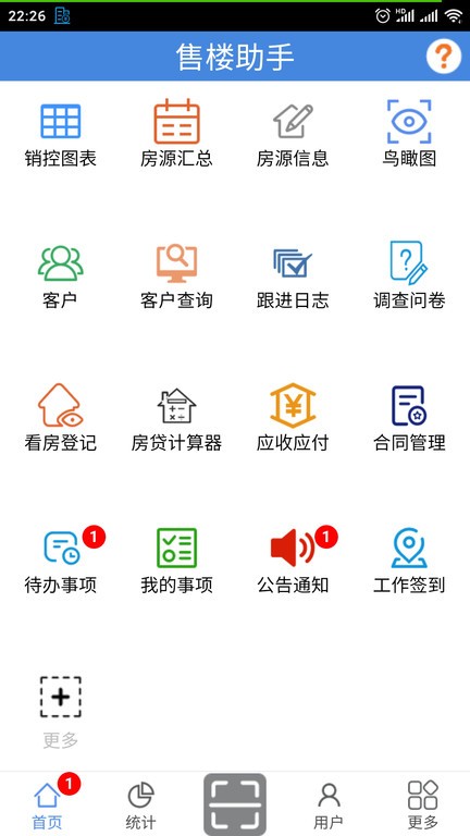 售楼助手软件 售楼助手app下载